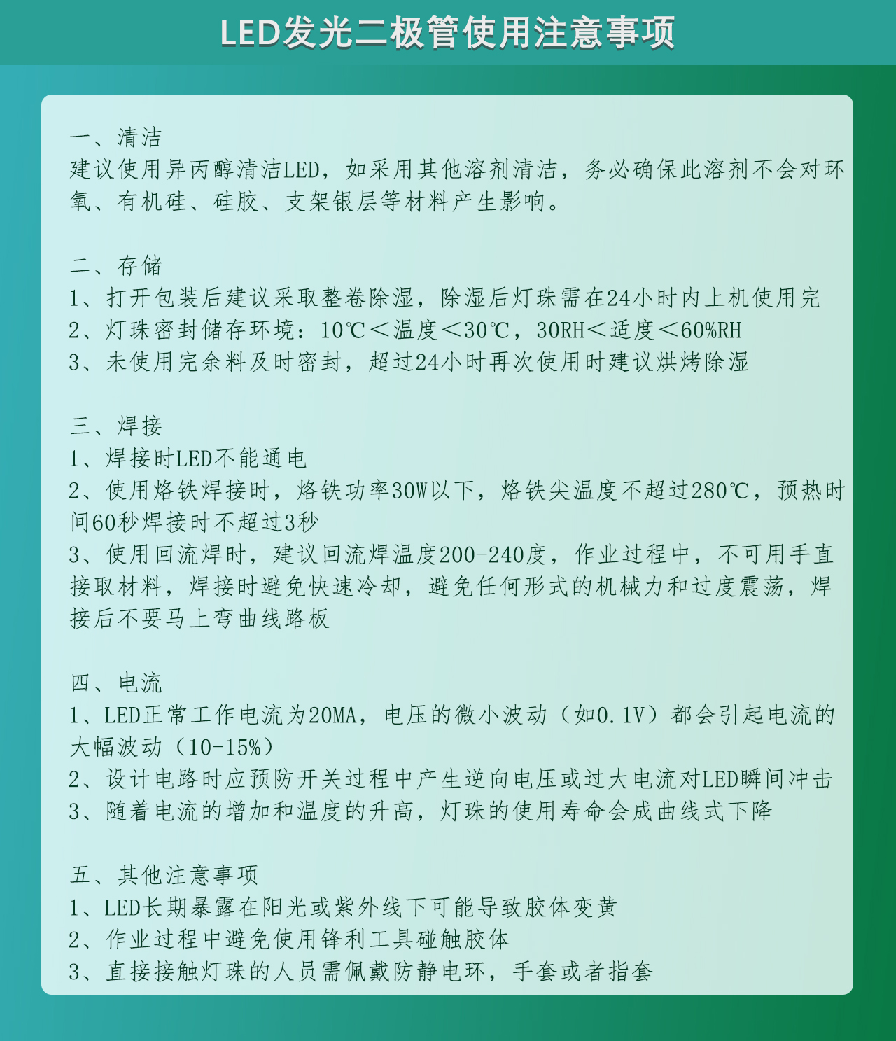注意事项.jpg