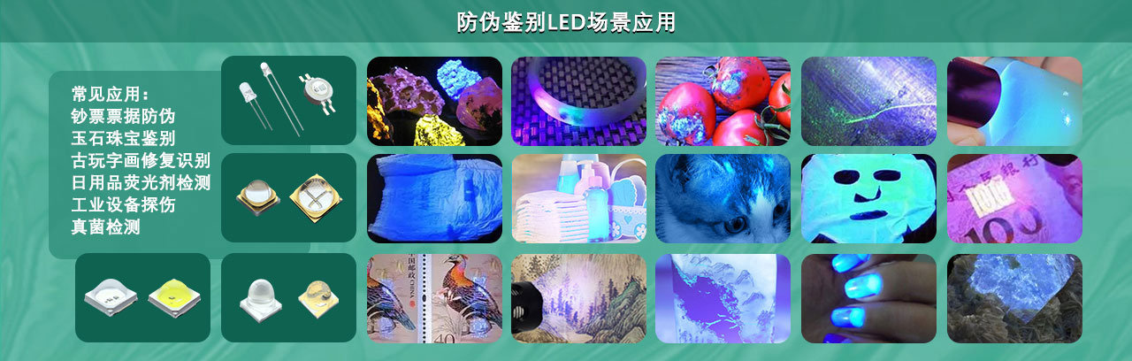 LED防伪鉴别.jpg
