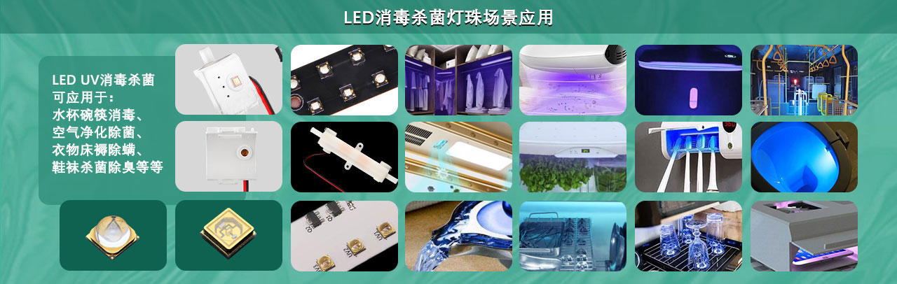 UV消毒杀菌灯应用.jpg